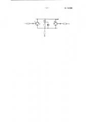 Обегающее устройство многоточечной сигнализации верхнего или нижнего предельного значения параметров (патент 134588)