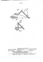 Ковш экскаватора (патент 1006625)