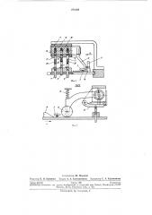 Сортирующее устройство к транспортеру для раскладки изделий (патент 271825)