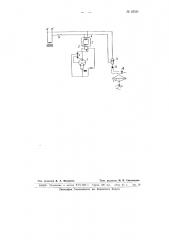 Электрогидравлический ламповый регулятор (патент 65551)