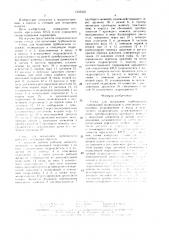 Стенд для испытания турбонасосов (патент 1525322)