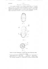 Постоянный коконник для дубового шелкопряда (патент 89650)