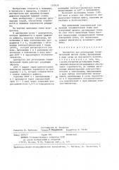 Аллопротез для регенерации соединительной мягкой ткани (патент 1337079)
