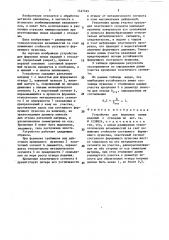 Устройство для формовки полых изделий с отводами (патент 1447469)