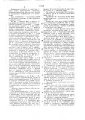 Защитное приспособление стекла осветительного устройства (патент 1493508)