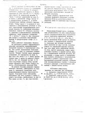 Шнекоцентробежный насос (патент 727876)