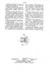 Податливая опора (патент 1016520)