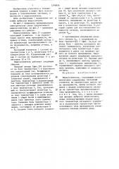 Видеоусилитель (патент 1293856)