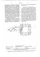 Устройство для исследования свойств материалов (патент 1747998)