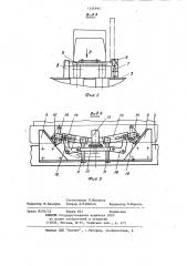 Стенд для испытания транспортных средств (патент 1124193)