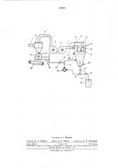 Всасывающая пневматическая установка для перегрузки сахара- сырца (патент 235615)
