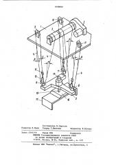 Грузовая тележка крана мостового типа (патент 1098899)