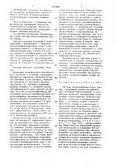 Система теплоснабжения блока теплиц (патент 1630683)