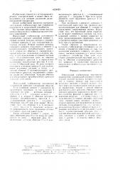 Импульсный стабилизатор постоянного напряжения (патент 1624423)