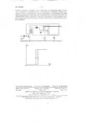 Преобразователь переменного тока в постоянный с релейной амплитудной характеристикой (патент 136482)