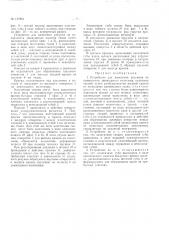 Патент ссср  157661 (патент 157661)