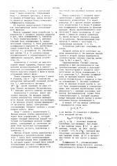 Согласованный фильтр (патент 881984)