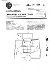 Свободнопоршневой двигатель (патент 1017804)