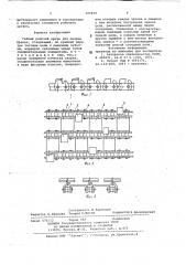 Гибкий рабочий орган для окорки бревен (патент 725879)