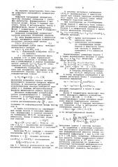 Цифровой панорамный измеритель частоты (патент 928243)