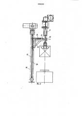Монорельсовая транспортная система (патент 943052)