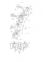 Направляющий аппарат гидромашины (патент 560999)