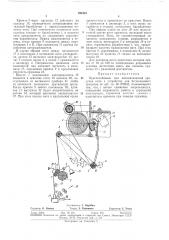 Приспособление для автоматической присучки пити к устройству для бескольцевого прядения (патент 293433)