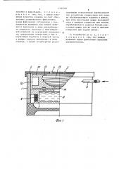 Устройство для лужения концов проводов (патент 1355397)