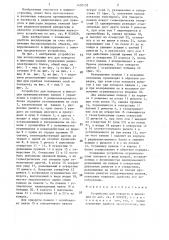 Устройство для поворота и фиксации (патент 1450152)