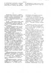 Датчик силы (патент 1244512)
