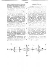 Лазерный резольвометр (патент 1392538)