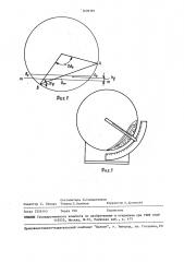 Способ определения коэффициента трения движения сыпучего материала (патент 1478101)