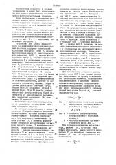 Устройство для записи видеосигнала на движущийся фоточувствительный носитель (патент 1378085)