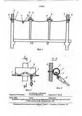 Устройство для страховки при работе на высоте (патент 1747647)