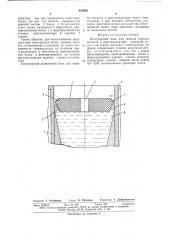 Огнеупорный блок (патент 531633)
