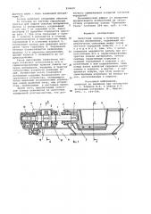 Челюстной затвор к бункерам для сыпучих материалов (патент 950615)