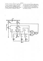 Устройство дифференциальной токовой фазной защиты шин (патент 1495893)