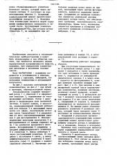 Магнитомеханический компенсационный газоанализатор (патент 1241120)