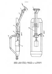 Землесосный снаряд (патент 1317071)