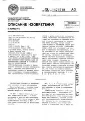 Способ автоматического управления вытяжкой электролизных ванн для производства алюминия и устройство для его осуществления (патент 1473718)