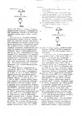 Ингибитор коррозии меди и способ его получения (патент 1526283)