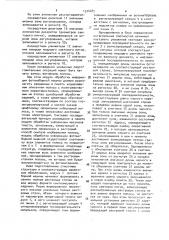 Способ изготовления печатной продукции (патент 1574483)