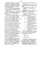 Устройство для измерения составляющих комплексного сопротивления на высоких частотах (патент 1177751)