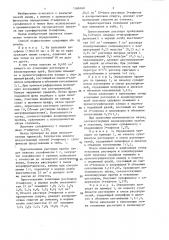 Способ определения 2-нафтола в сульфомассе (патент 1366940)