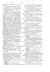 Способ получения производных дибензо пирана (патент 784772)