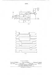 Формирователь импульсов (патент 617819)