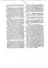 Пуля охотничьего патрона для нарезного оружия (патент 1753962)