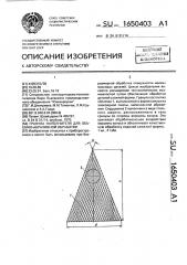 Гранула наполнителя для объемно-абразивной обработки (патент 1650403)