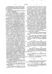 Устройство для измерения скорости изменения длительности периода (патент 1624344)