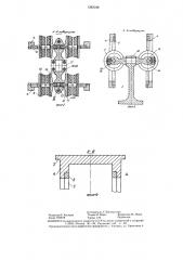 Упругая связь двухмассного вибрационного конвейера (патент 1283188)